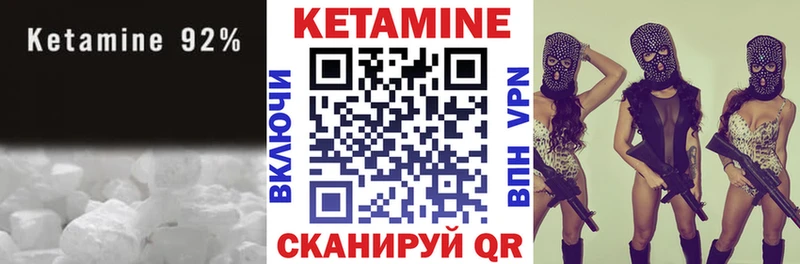 Кетамин VHQ  Томари 
